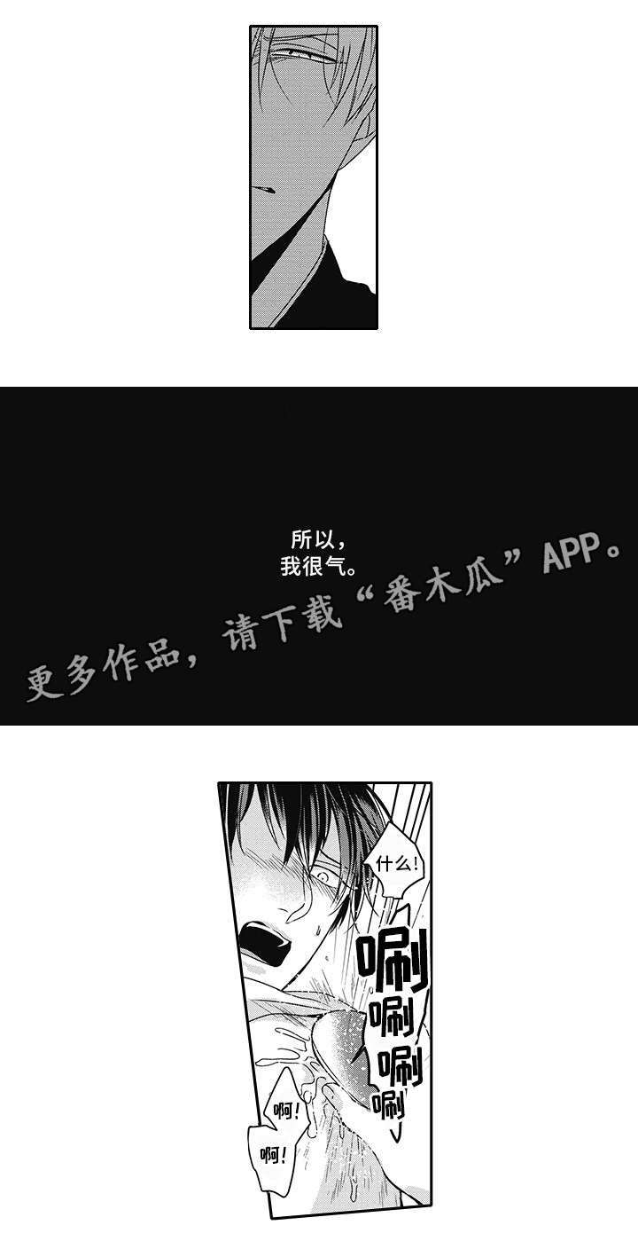 灵体恋人漫画,第35章：生气2图
