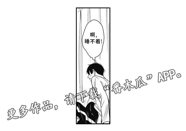灵体恋人漫画,第18章：折磨我1图