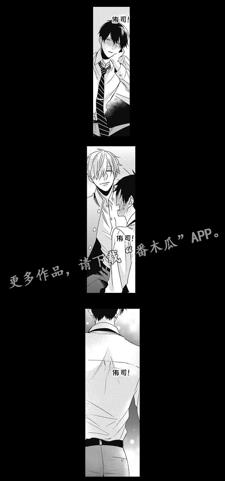 灵体恋人漫画,第21章：心动5图