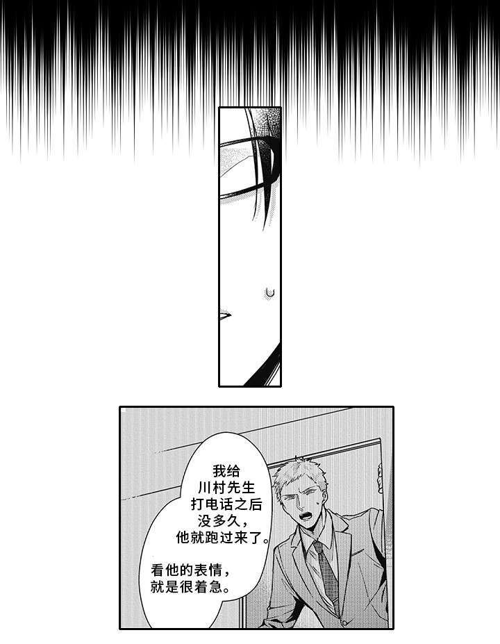 灵体恋人漫画,第45章：幸福5图
