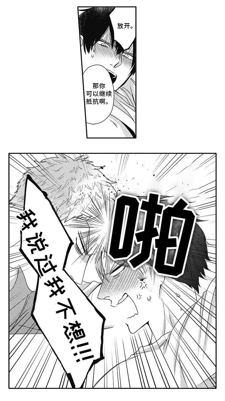 灵体恋人漫画,第33章：你在干嘛2图