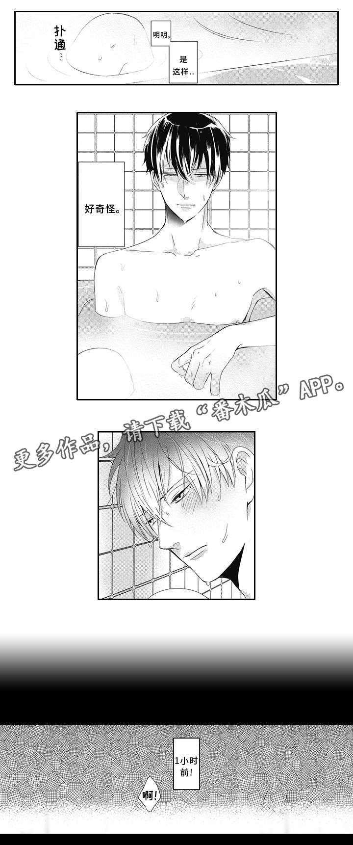 第10章：真是糟糕2