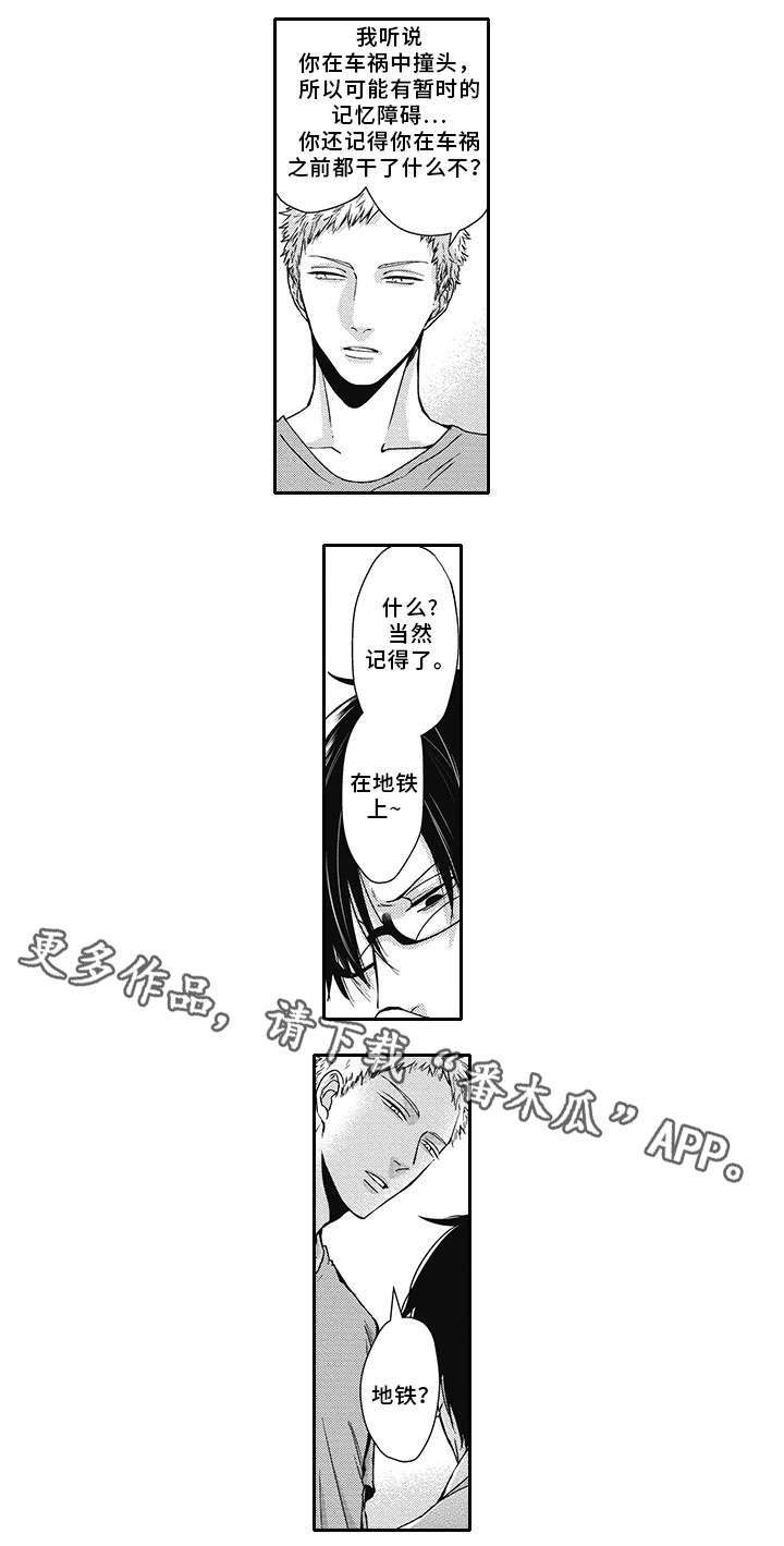 灵体恋人漫画,第40章：变化1图