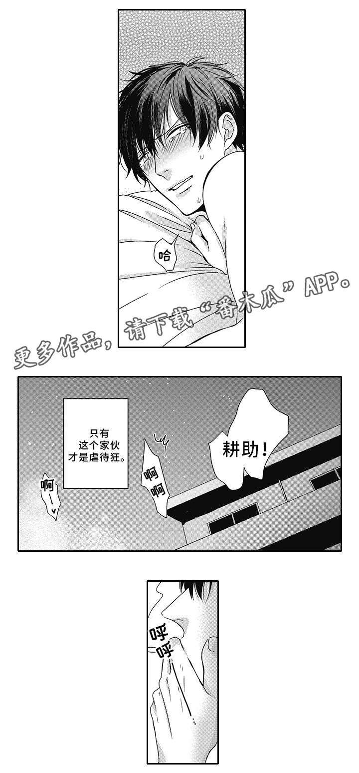 灵体恋人漫画,第37章：和解4图