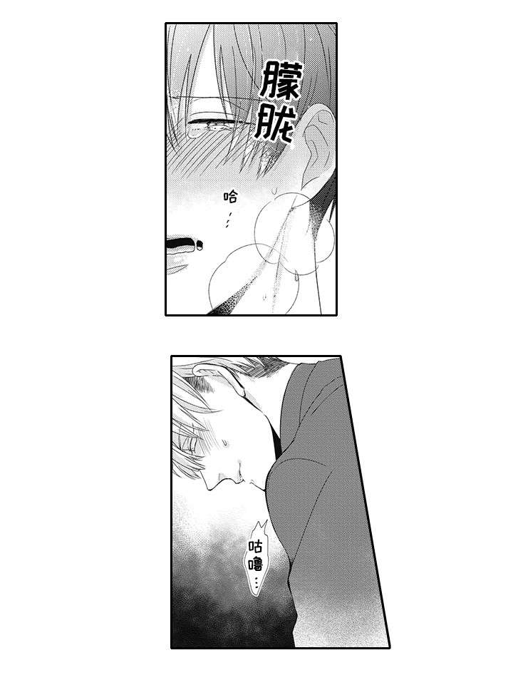 灵体恋人漫画,第13章：别走1图