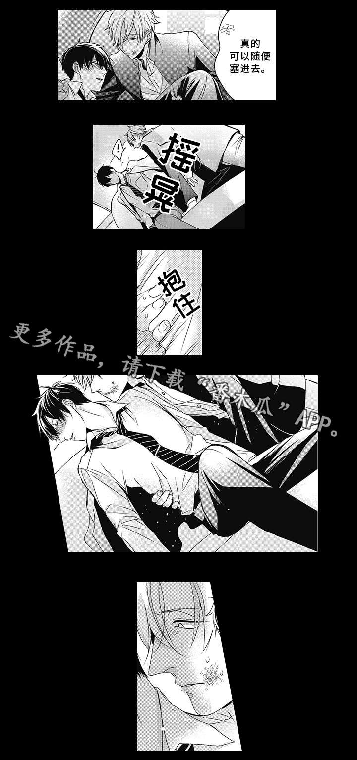 灵体恋人漫画,第21章：心动1图