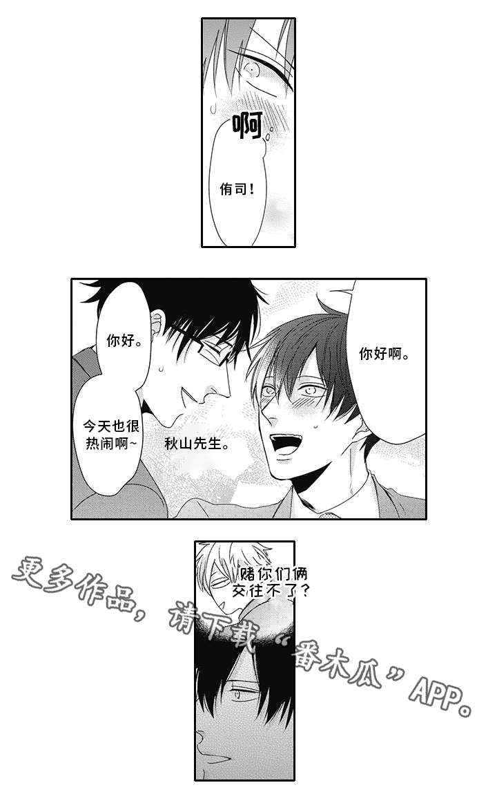 灵体恋人漫画,第8章：也是幽灵5图