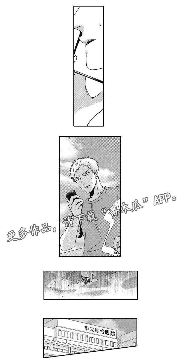 灵体恋人漫画,第38章：新工作2图