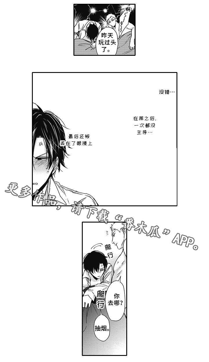 灵体恋人漫画,第47章：老相识（完结）3图