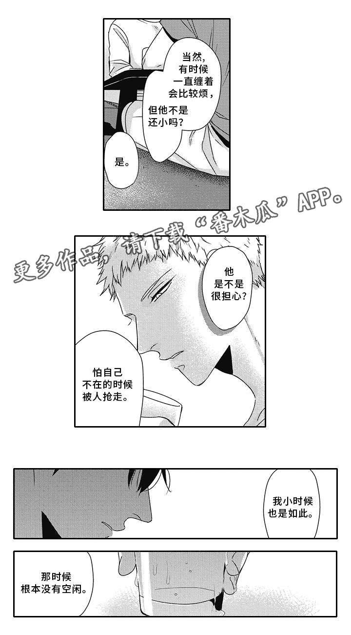 灵体恋人漫画,第31章：抱怨3图