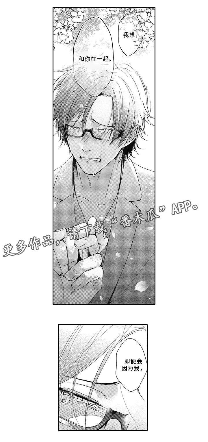 灵体恋人漫画,第46章：彼此的心意3图