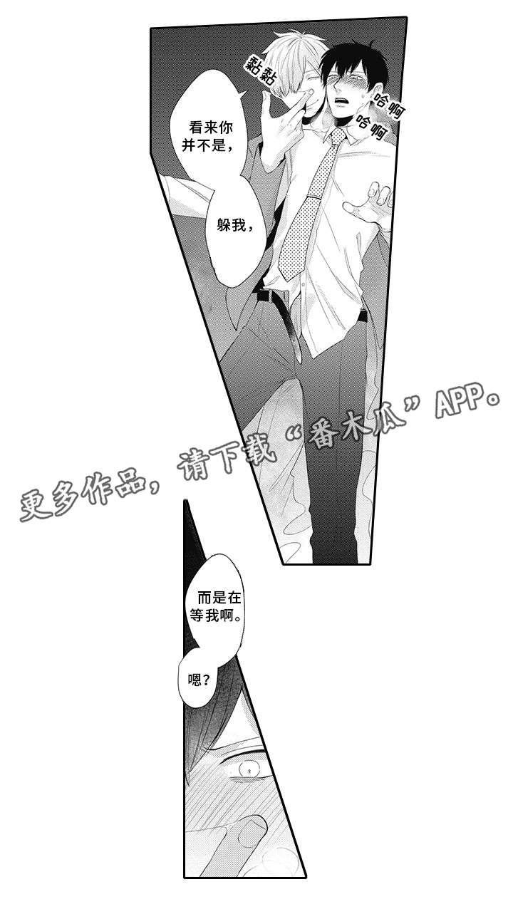 灵体恋人漫画,第15章：抓到了5图