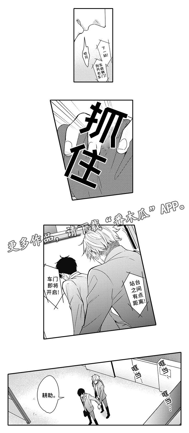 灵体恋人漫画,第18章：折磨我1图