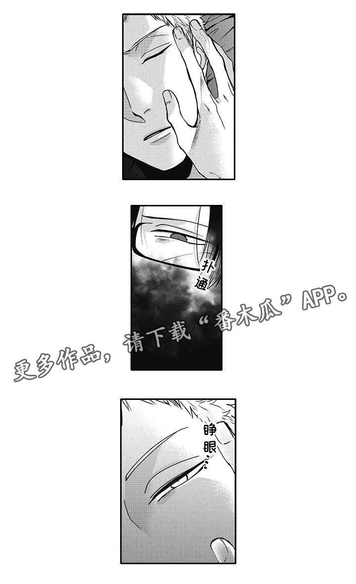 灵体恋人漫画,第40章：变化1图