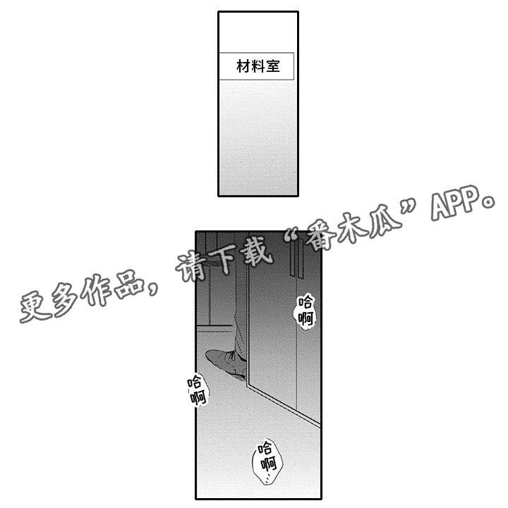 灵体恋人漫画,第15章：抓到了1图