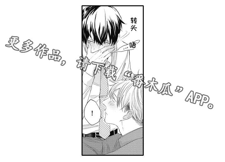 灵体恋人漫画,第15章：抓到了4图