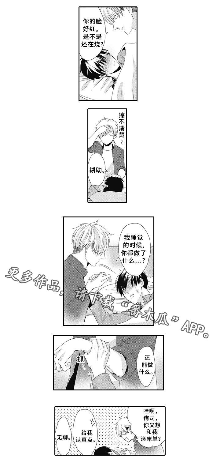 灵体恋人漫画,第12章：格外亲切2图