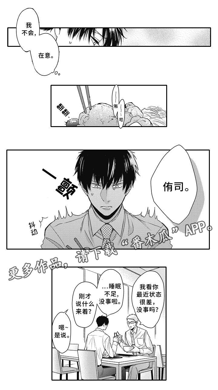 灵体恋人漫画,第17章：消失2图
