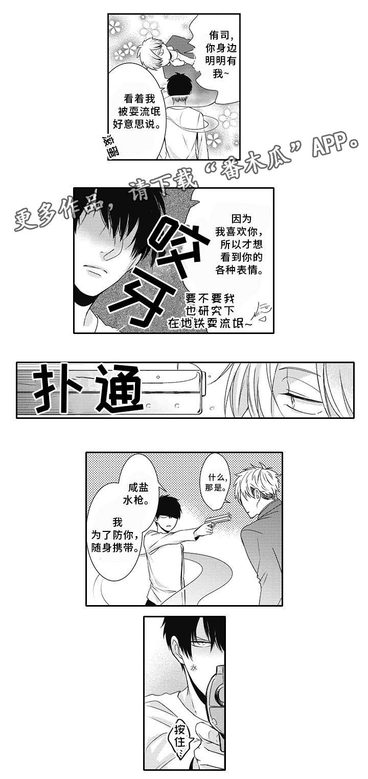 灵体恋人漫画,第7章：警察5图