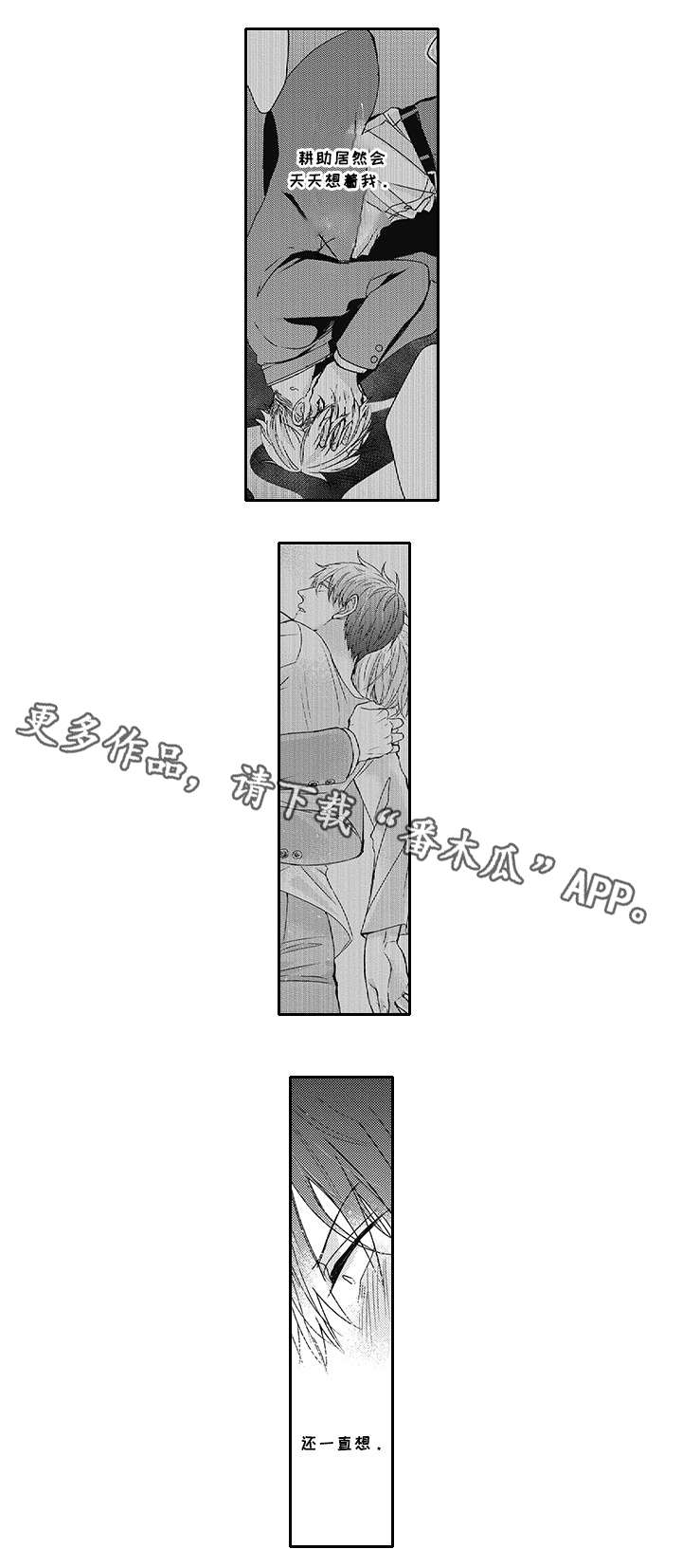 灵体恋人漫画,第23章：讨厌5图