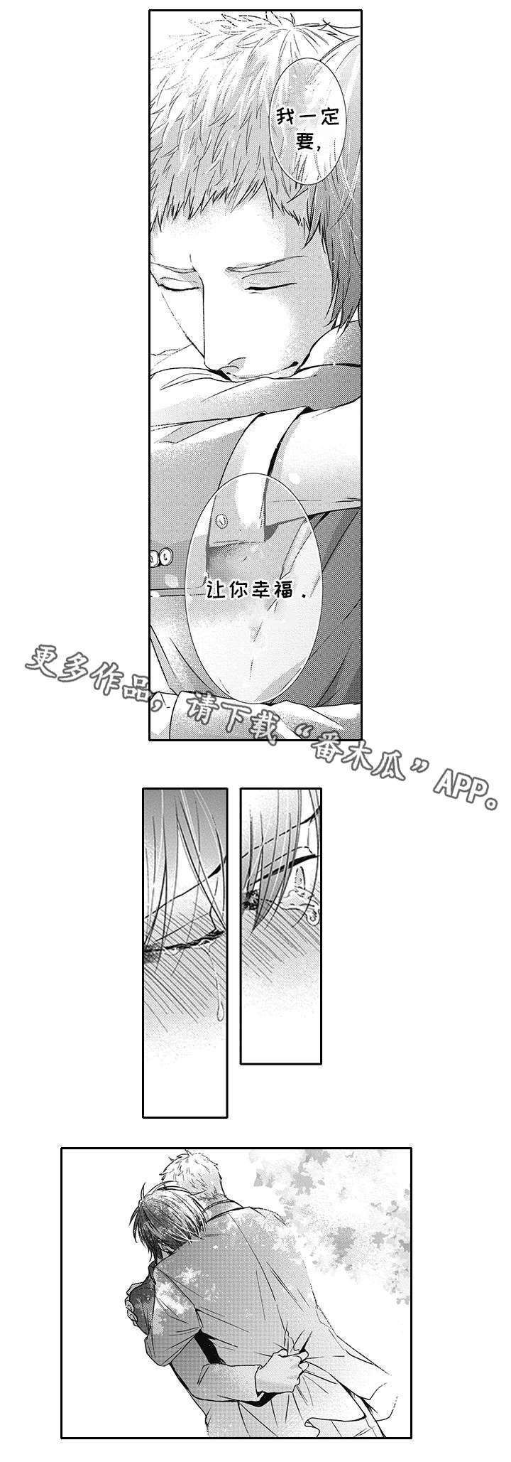 灵体恋人漫画,第46章：彼此的心意1图