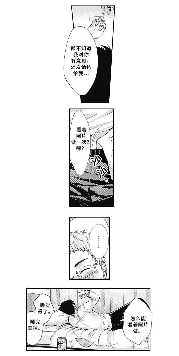 灵体恋人漫画,第1章：非礼3图