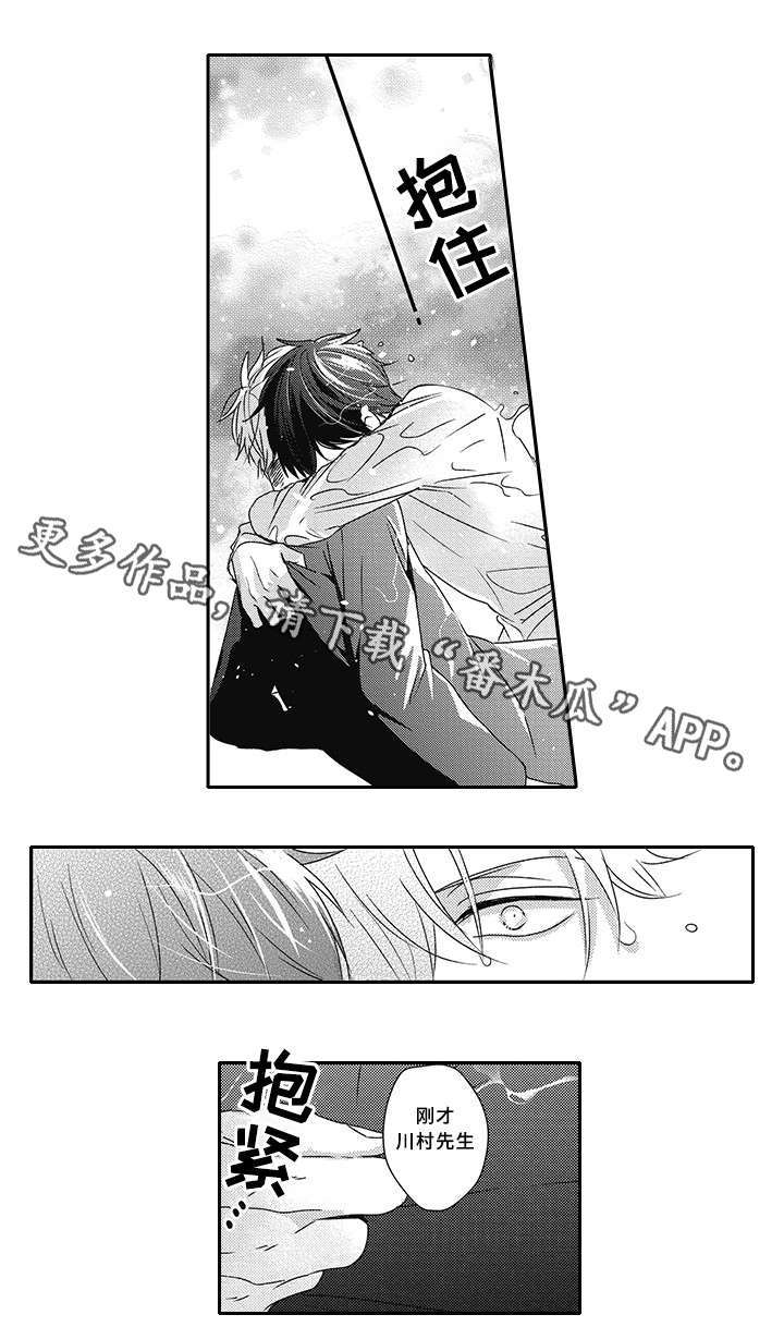 灵体恋人漫画,第36章：心意5图