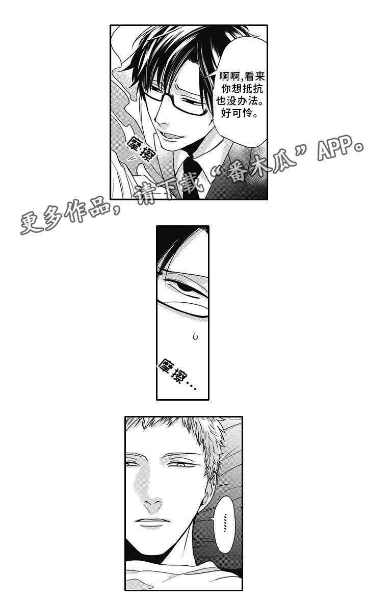 灵体恋人漫画,第41章：忍住4图