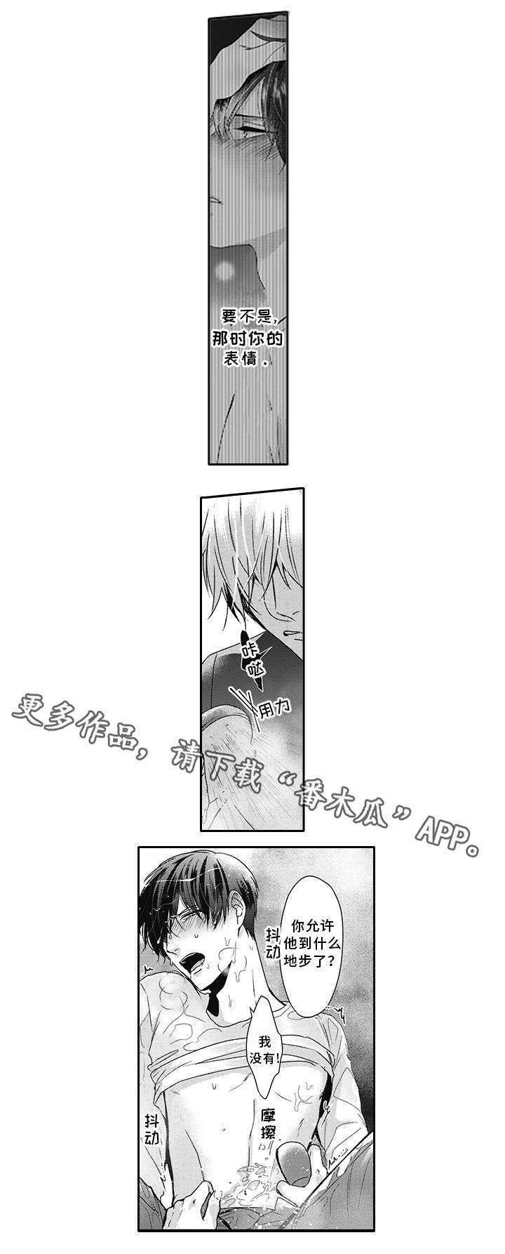 灵体恋人漫画,第35章：生气4图