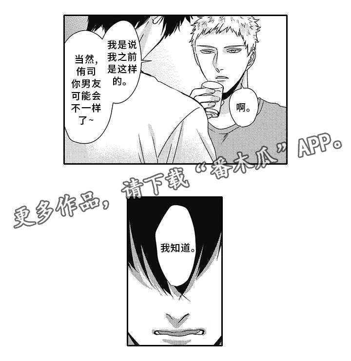 灵体恋人漫画,第31章：抱怨4图
