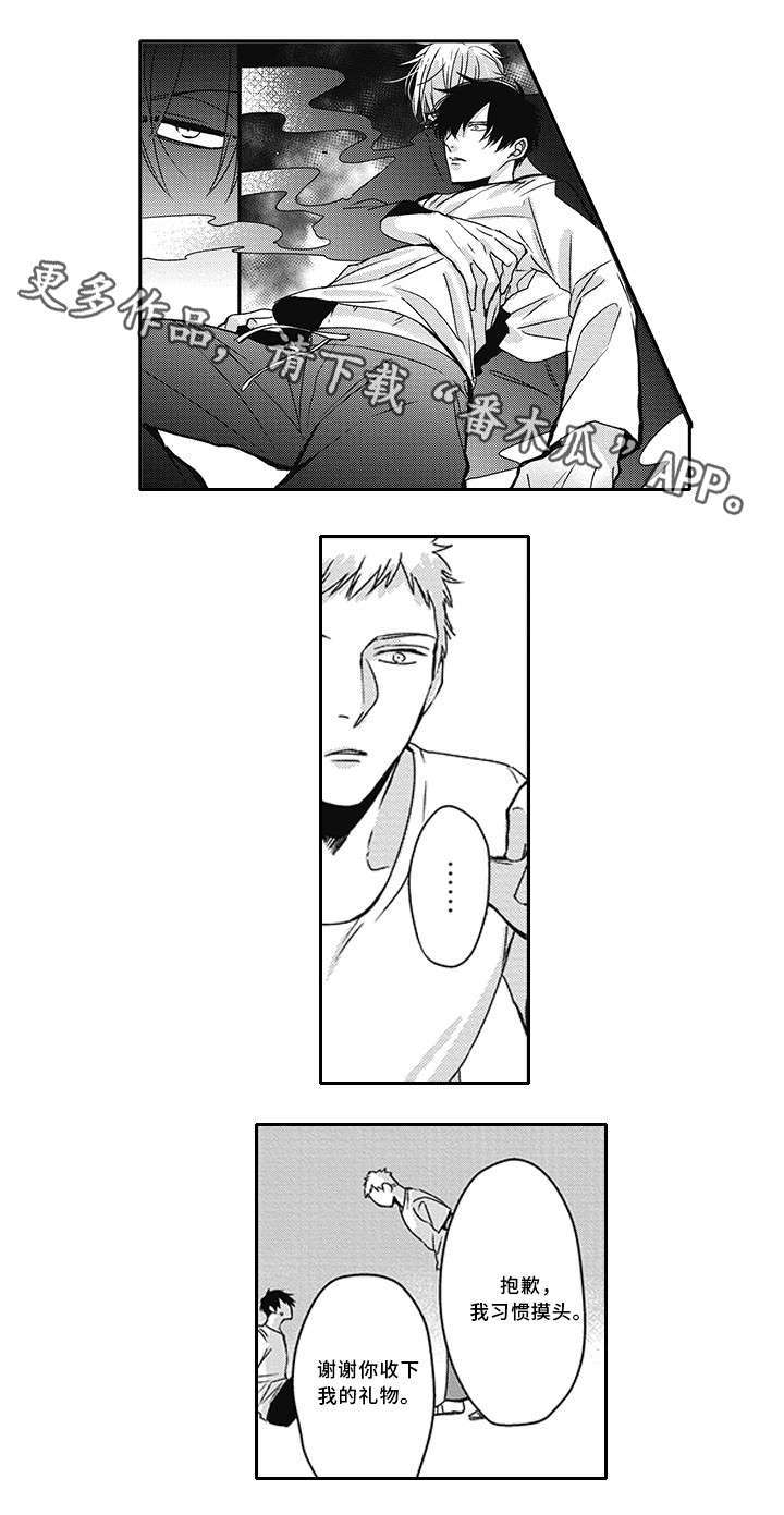 灵体恋人漫画,第29章：邻居1图