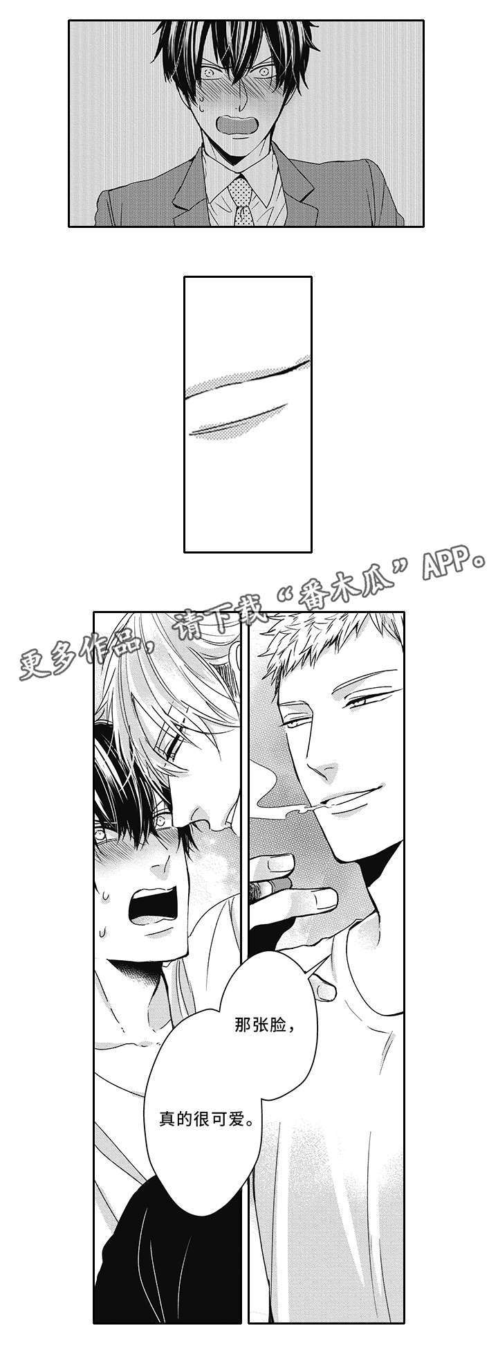 灵体恋人漫画,第29章：邻居3图