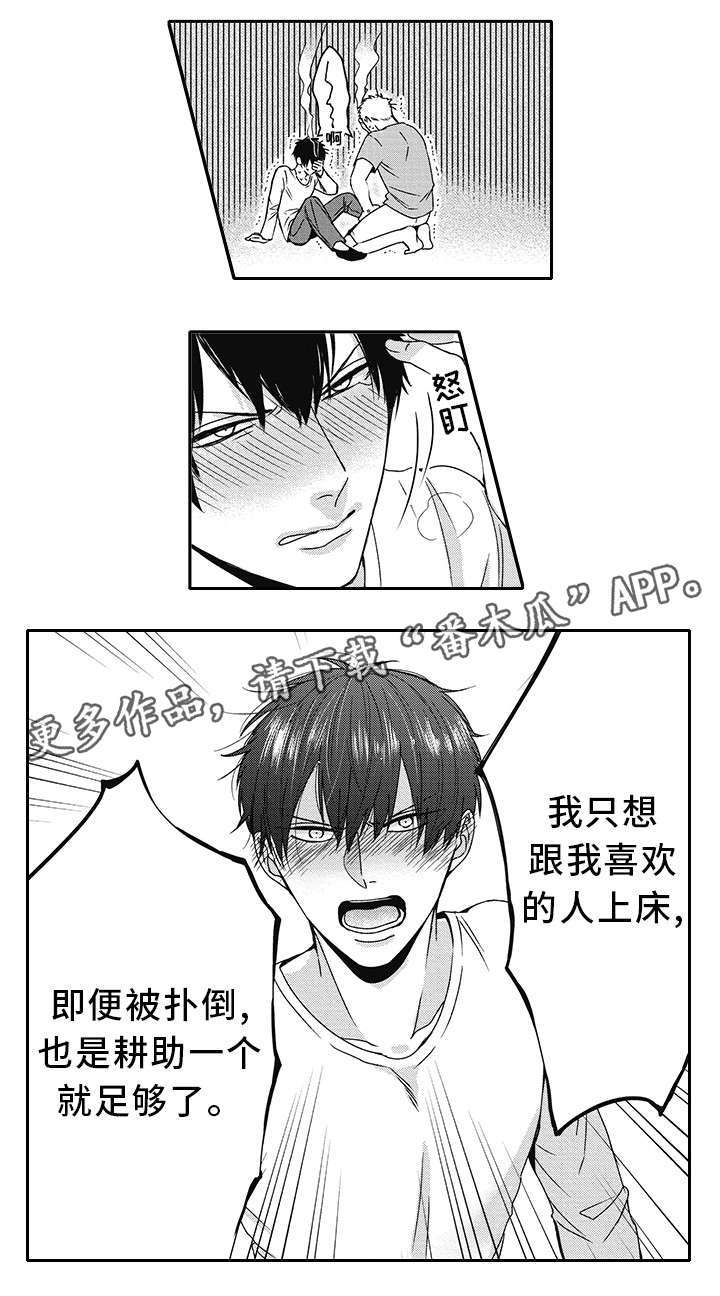 灵体恋人漫画,第33章：你在干嘛3图