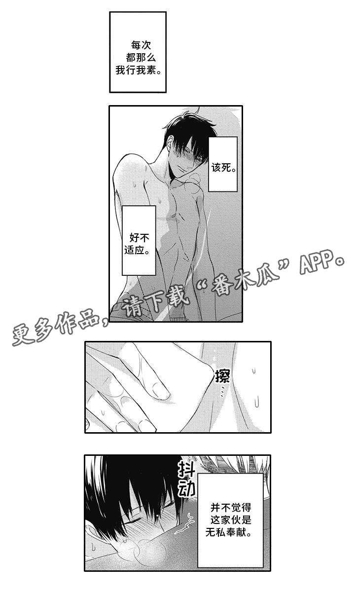 灵体恋人漫画,第13章：别走3图