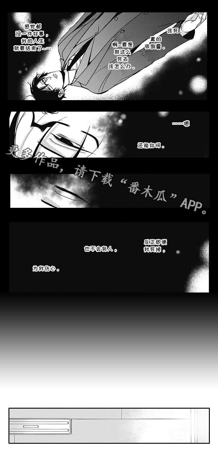 灵体恋人漫画,第39章：欺诈犯5图