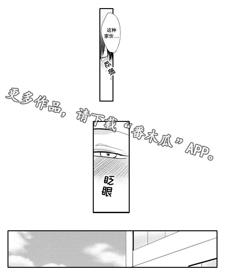 灵体恋人漫画,第11章：着凉2图
