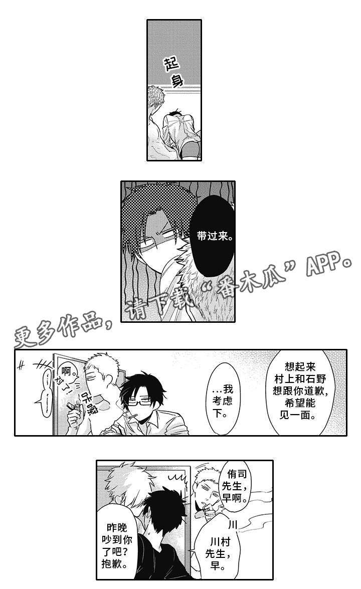 灵体恋人漫画,第47章：老相识（完结）4图