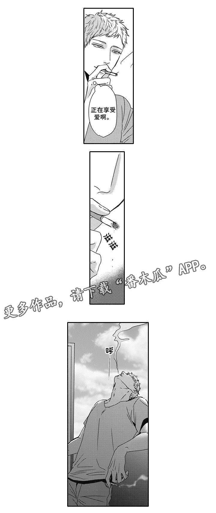 灵体恋人漫画,第37章：和解2图