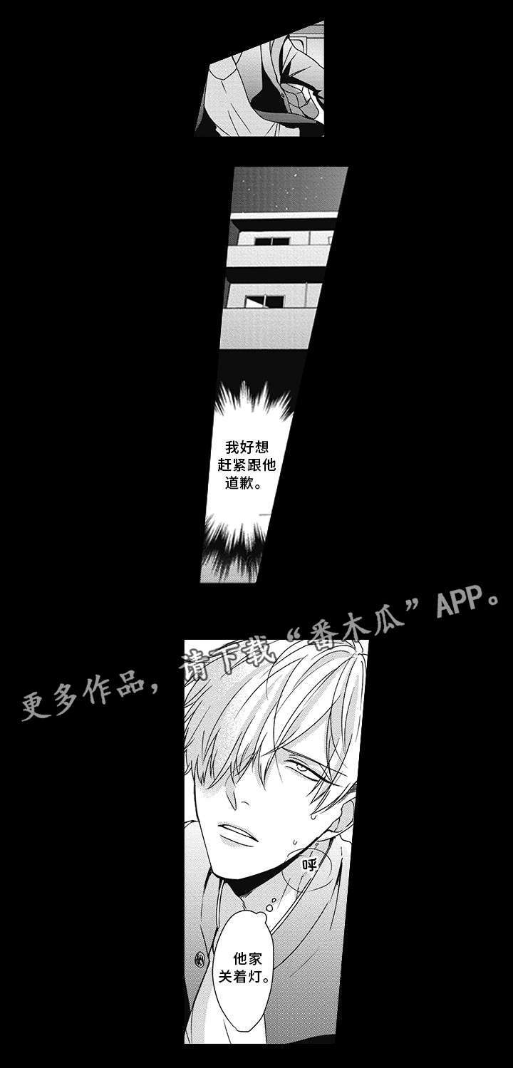 灵体恋人漫画,第34章：吃醋4图