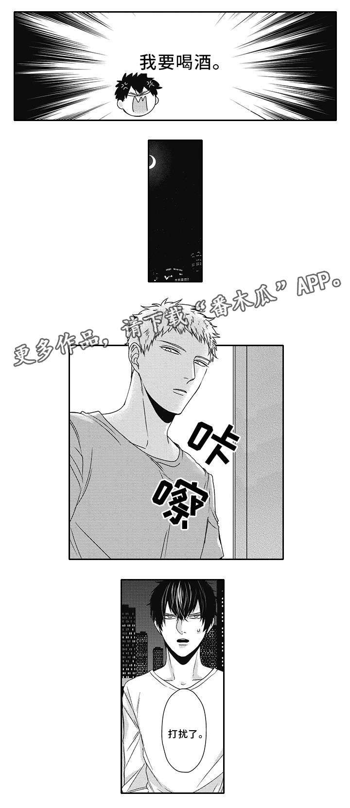 灵体恋人漫画,第31章：抱怨3图