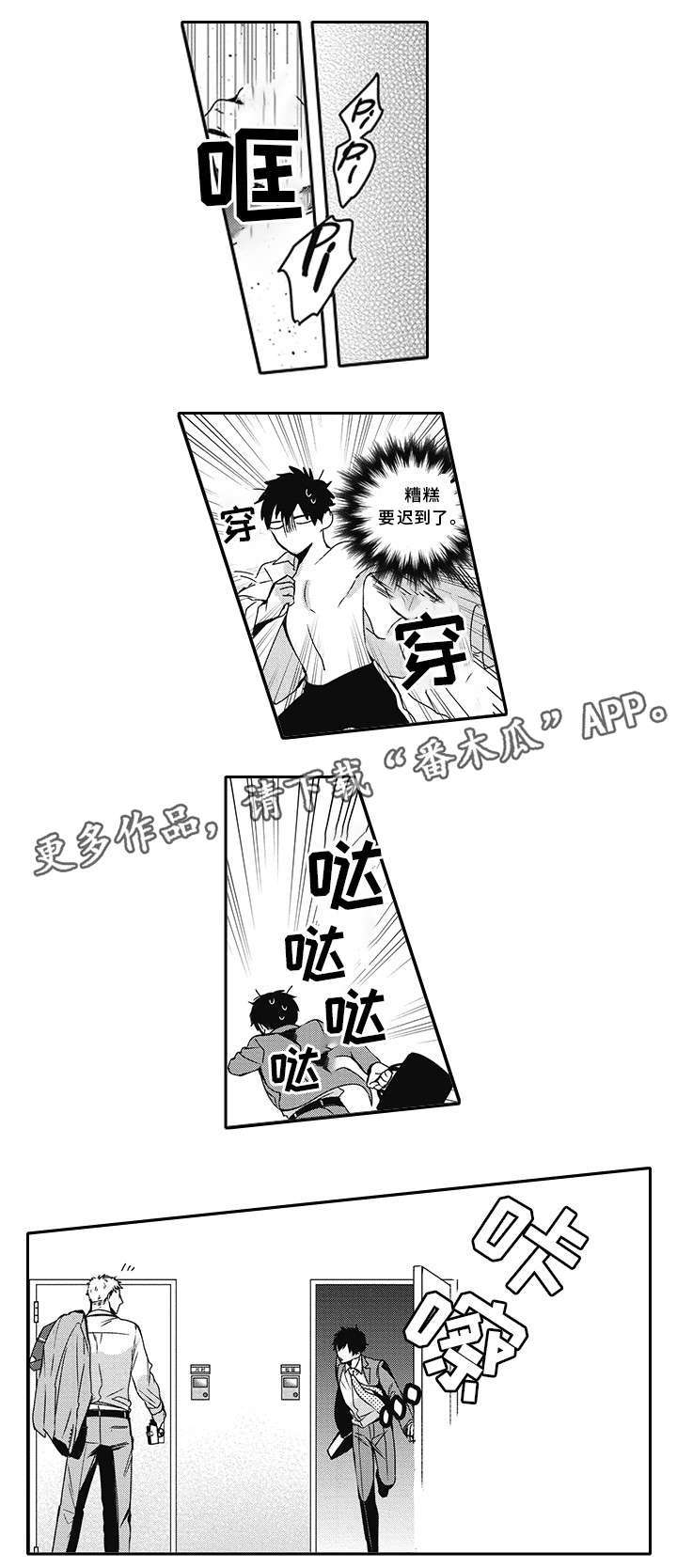 灵体恋人漫画,第28章：知道了4图