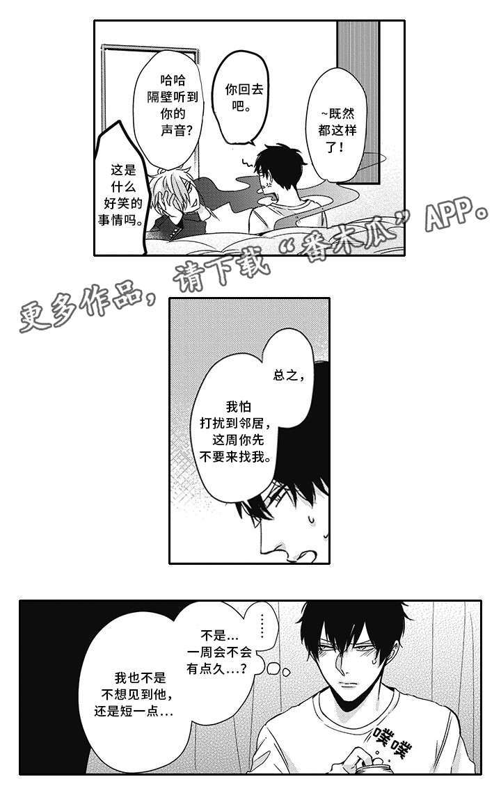 灵体恋人漫画,第28章：知道了4图