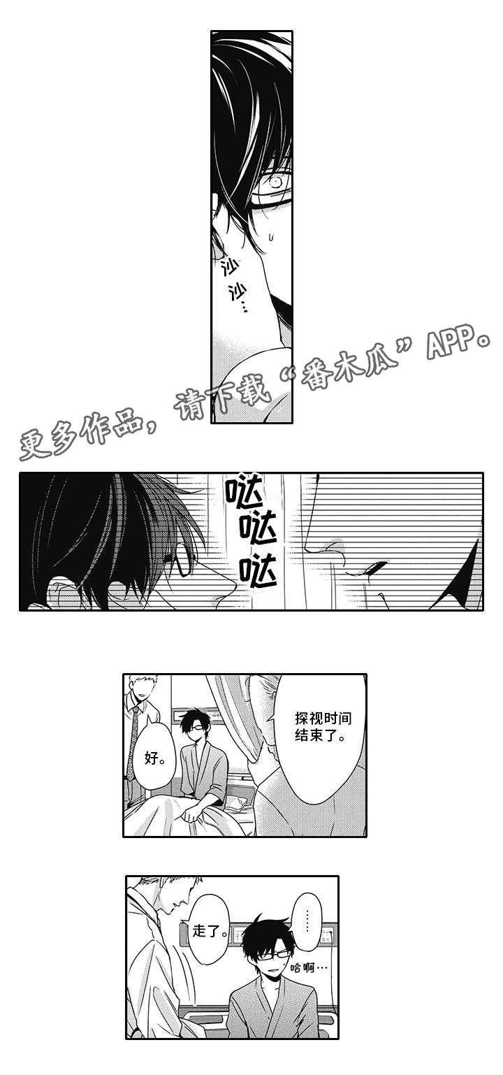 灵体恋人漫画,第42章：好气啊1图