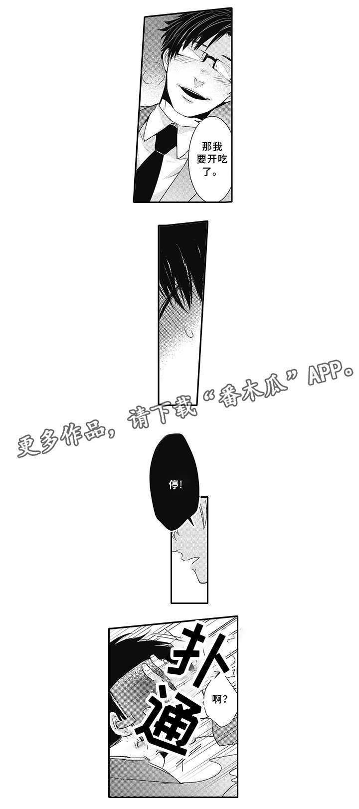 第9章：谢谢你0