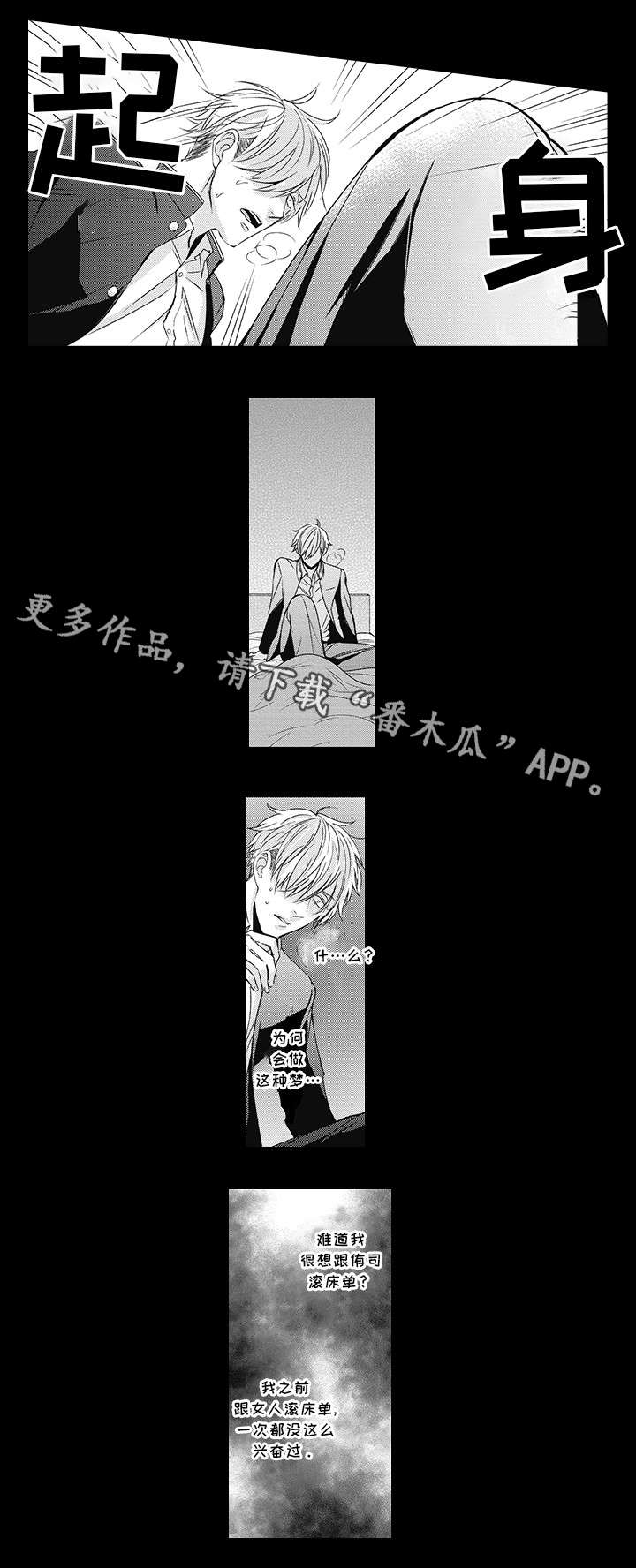 灵体恋人漫画,第22章：我讨厌你！5图