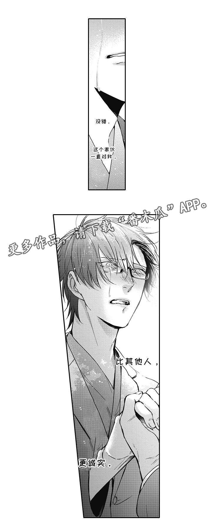 灵体恋人漫画,第46章：彼此的心意1图