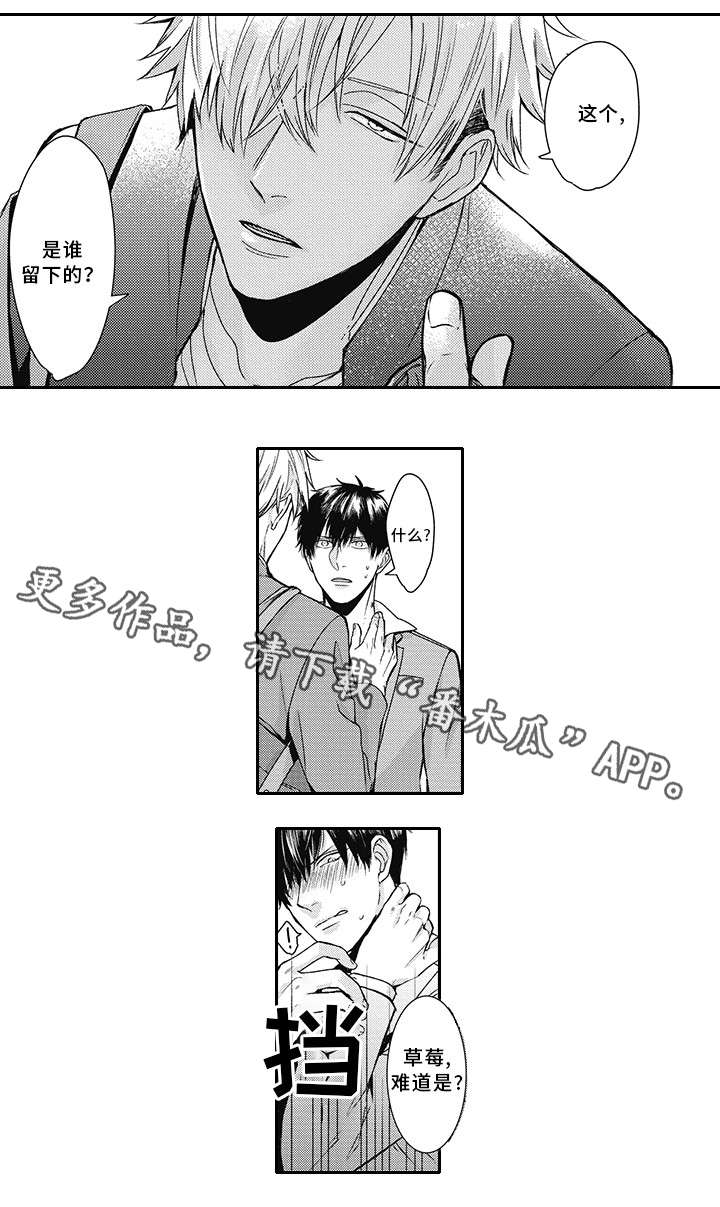 灵体恋人漫画,第18章：折磨我5图