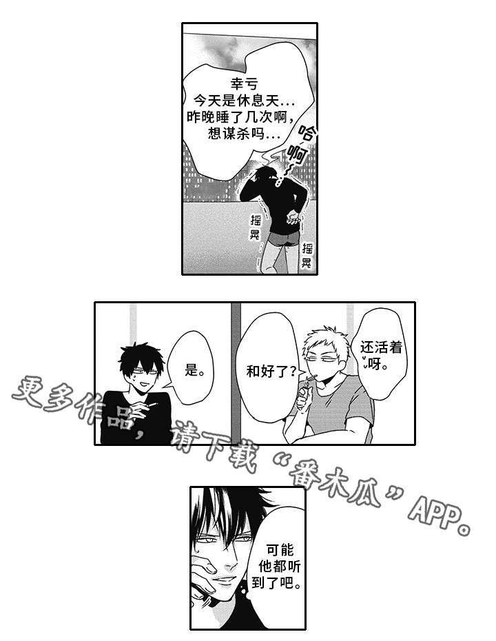 灵体恋人漫画,第37章：和解5图