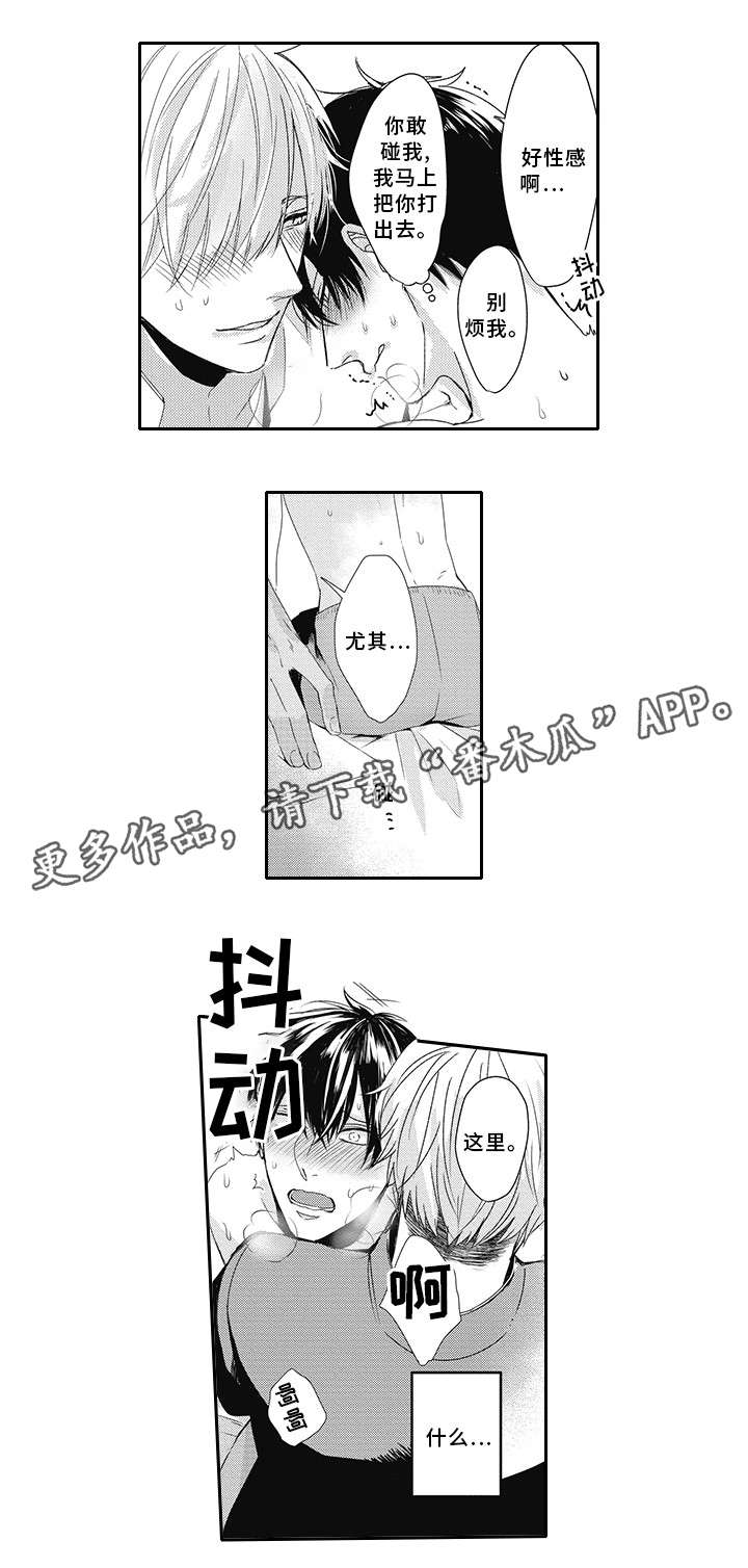 灵体恋人漫画,第13章：别走4图