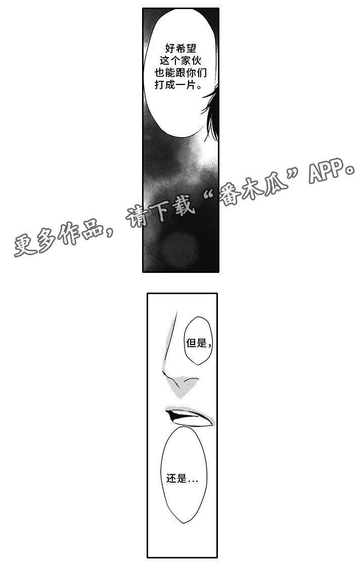 灵体恋人漫画,第44章：别说了2图